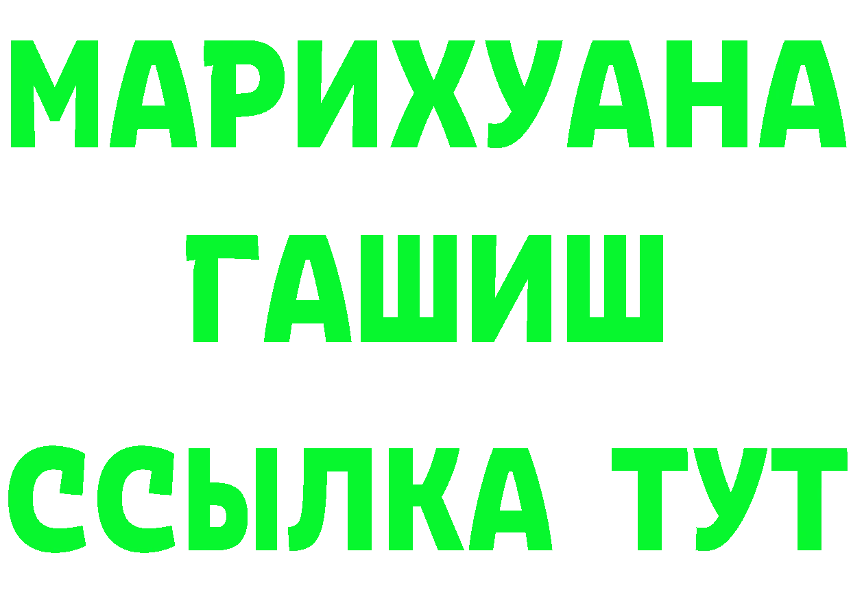 ТГК концентрат ТОР даркнет мега Курильск