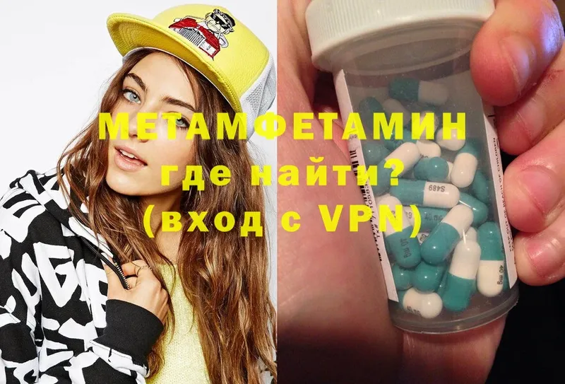 Метамфетамин Methamphetamine  кракен сайт  Курильск 